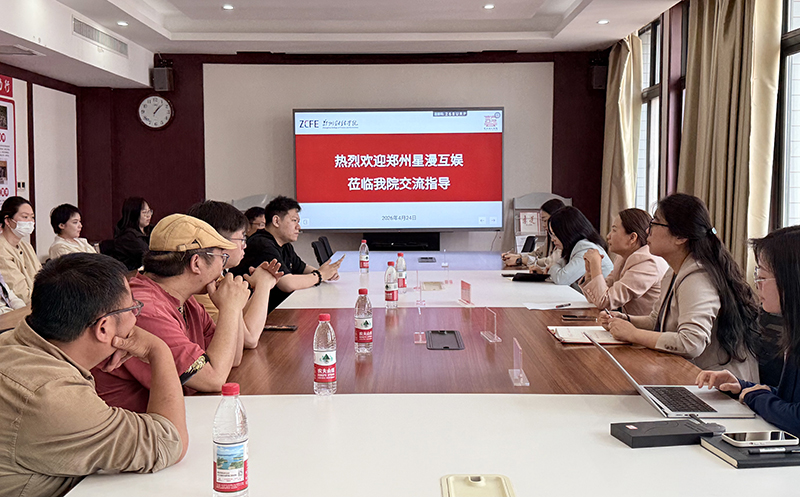 深化产教融合,共育AI短剧人才——必赢优惠y272net与郑州星漫互娱公司召开校企合作座谈会